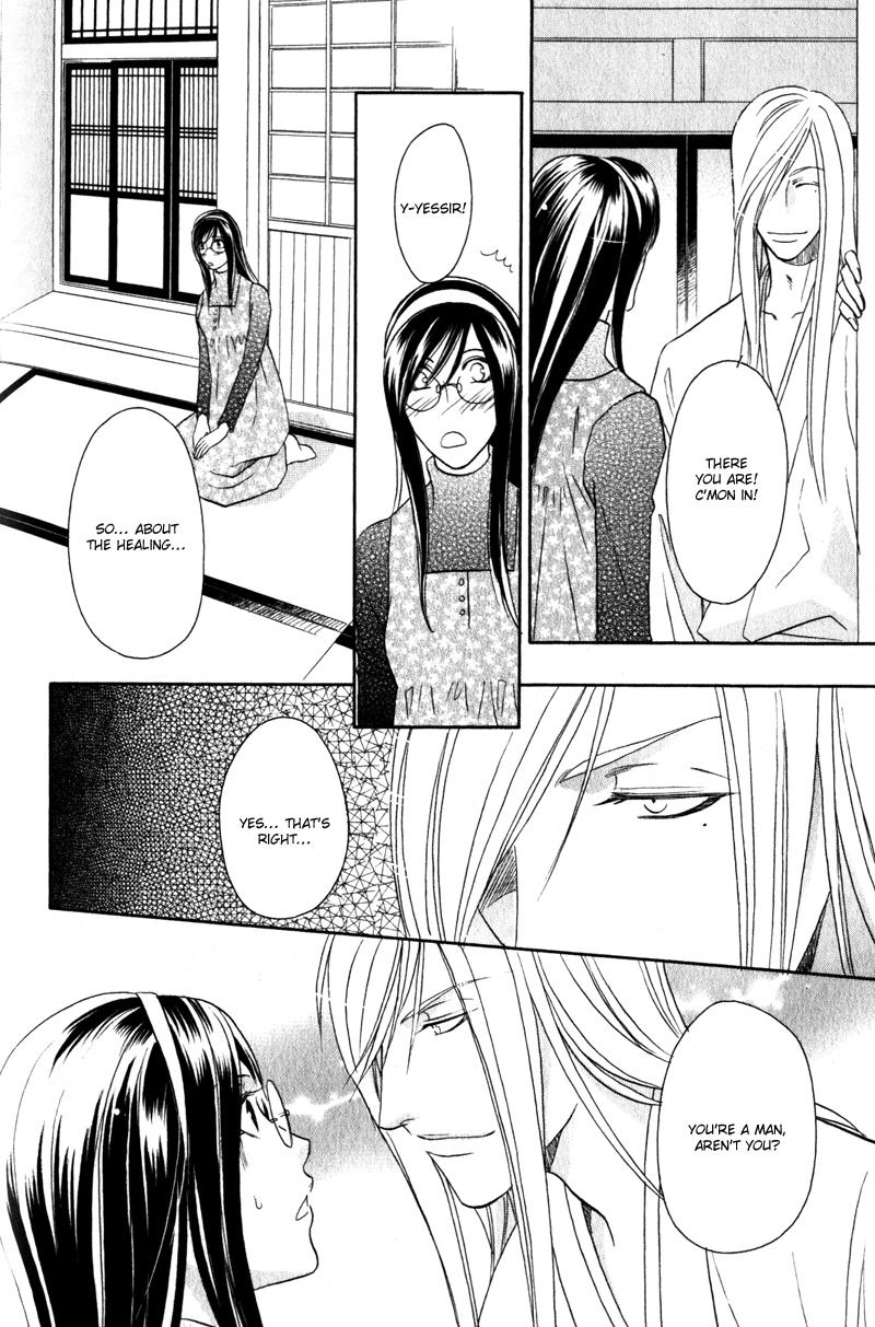 Hikari to Yami no Logic Vol. 1 Ch. 5 第22页