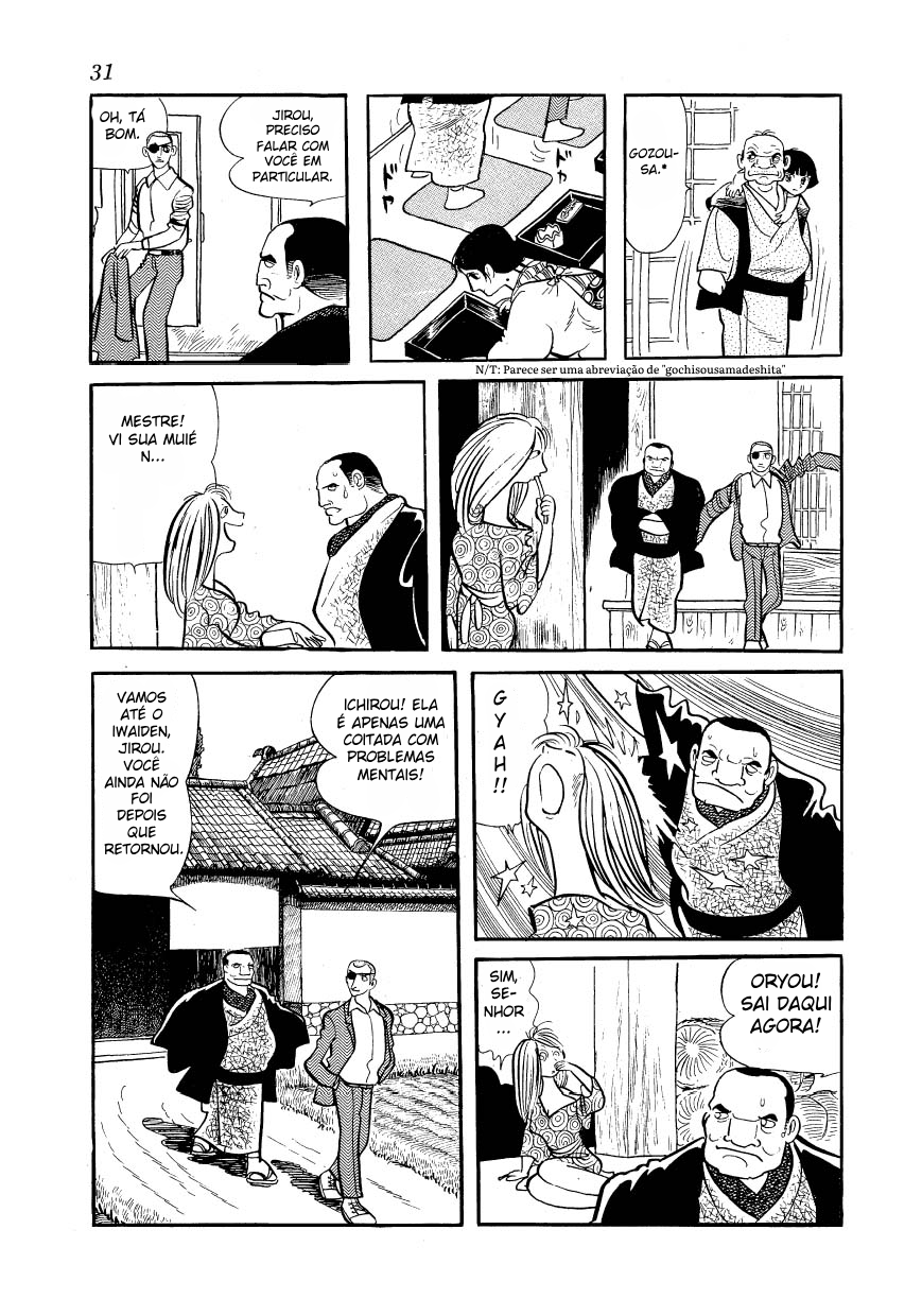 Ayako Iwaiden 第8页