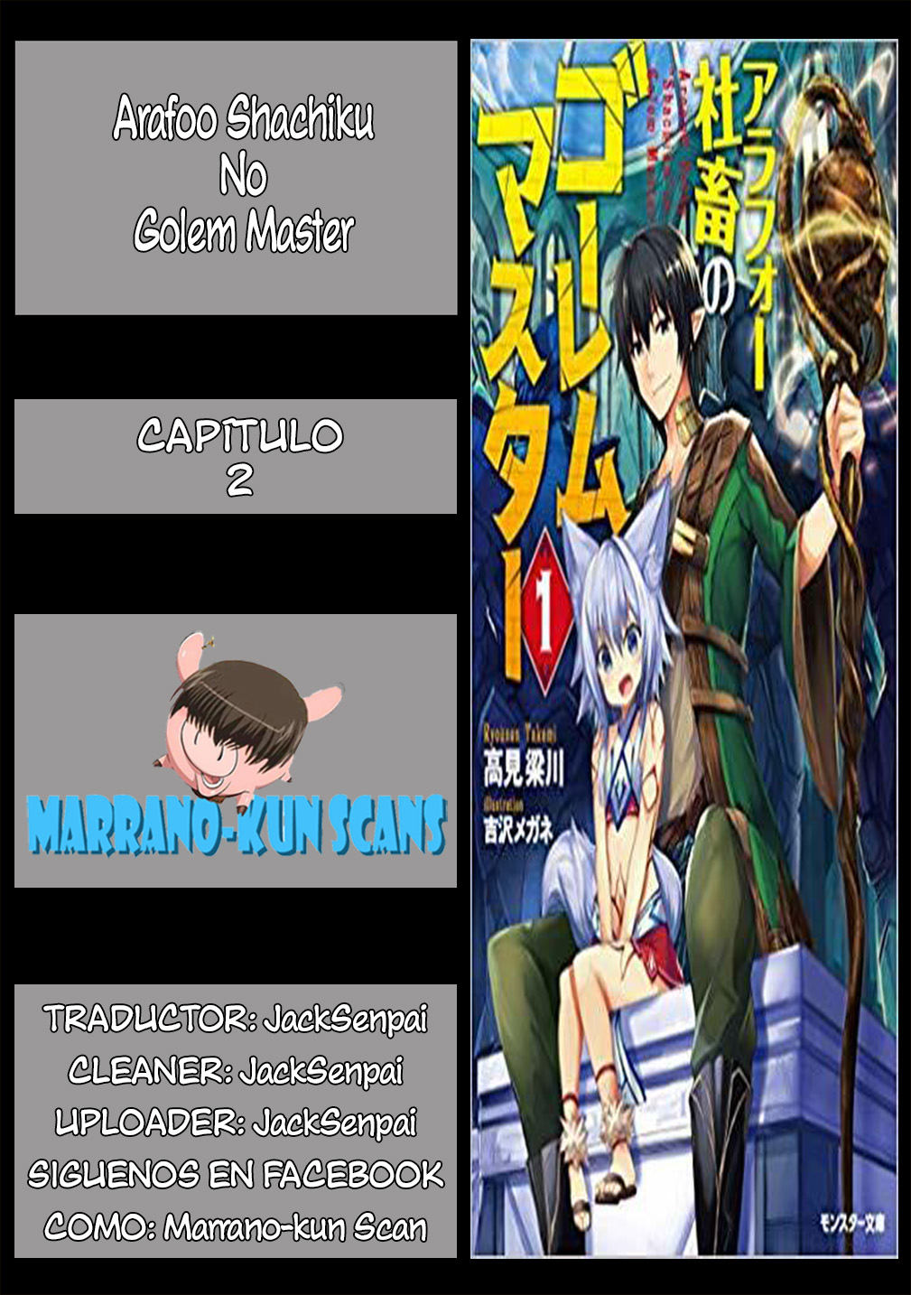 Arafoo Shachiku no Golem Master Entrenamiento Práctico 第1页
