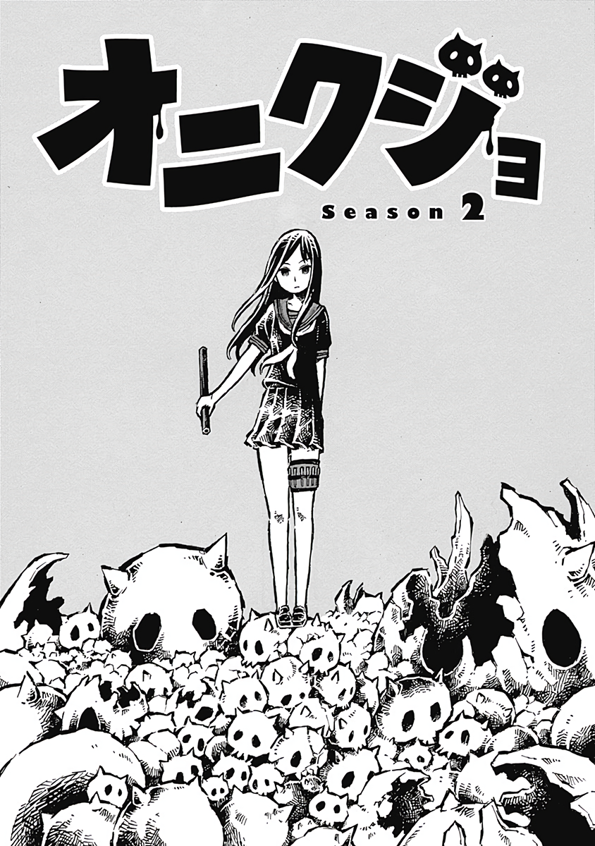 Onikujo Onikujo Season 2 第1页