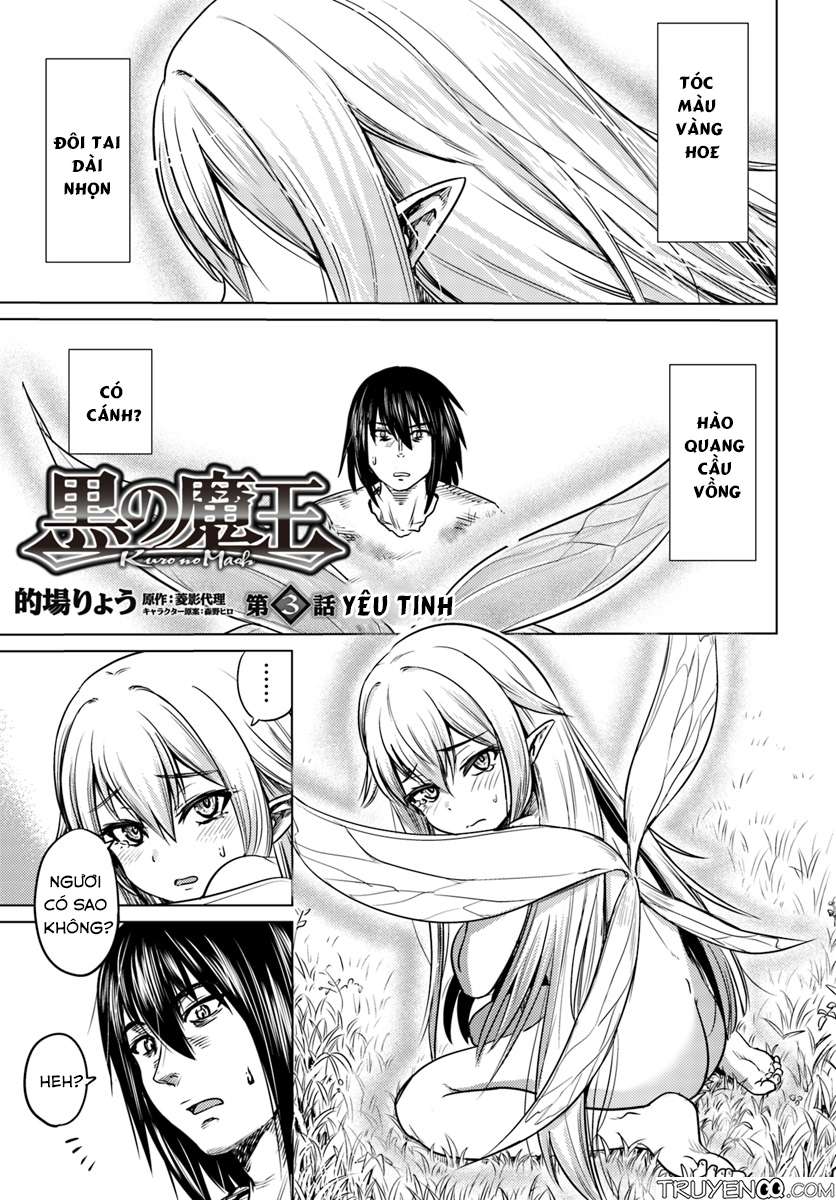 Kuro no Maou Vol. 1 Ch. 3 第2页