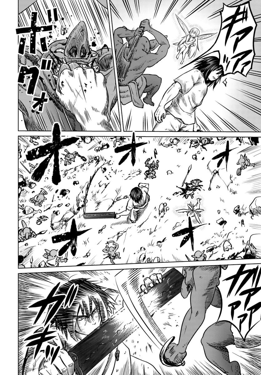 Kuro no Maou Vol. 1 Ch. 3 第23页