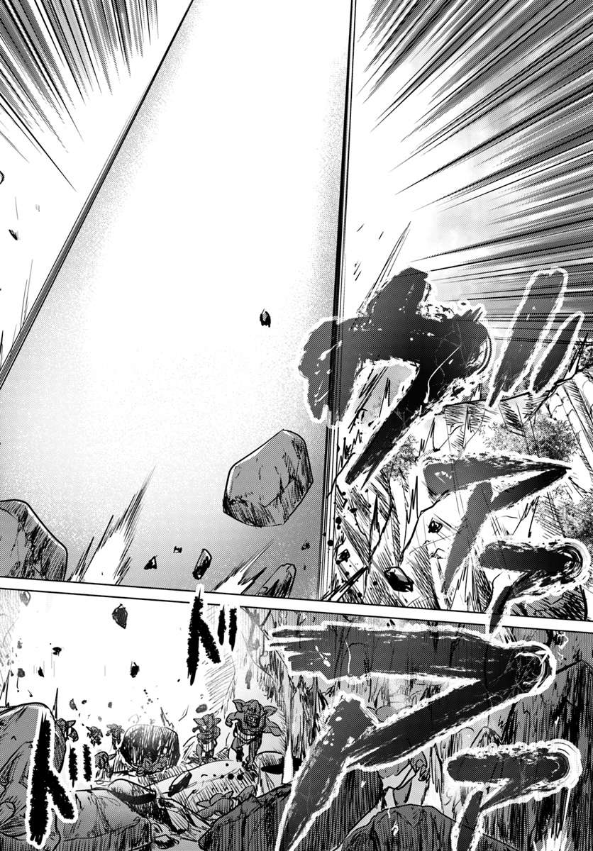Kuro no Maou Vol. 1 Ch. 3 第27页