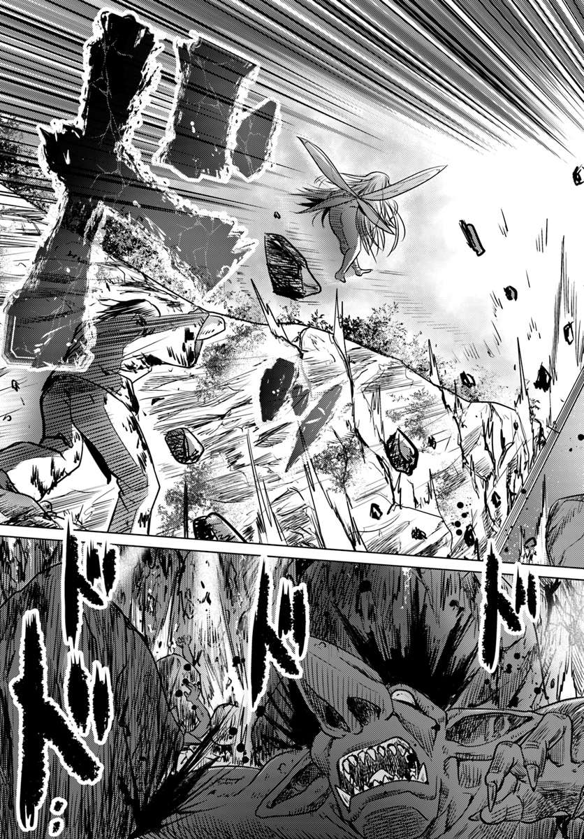 Kuro no Maou Vol. 1 Ch. 3 第28页