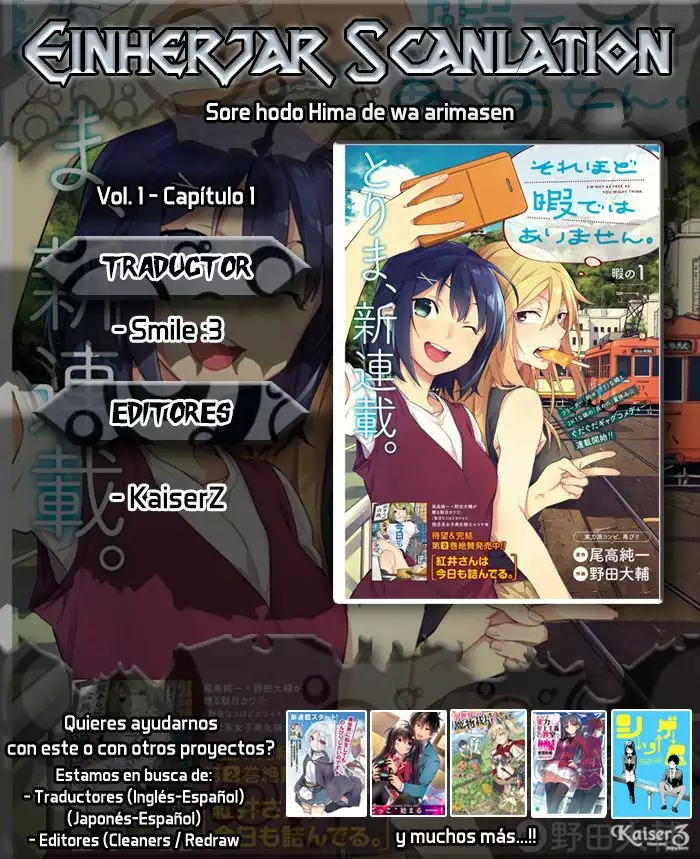 Sore Hodo Hima De Wa Arimasen. Vol. 1 Ch. 1 第1页