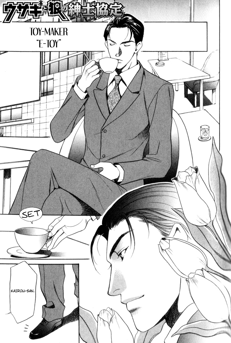 Gentlemen's Agreement between a Rabbit and a Wolf Vol. 1 Ch. 4 第3页