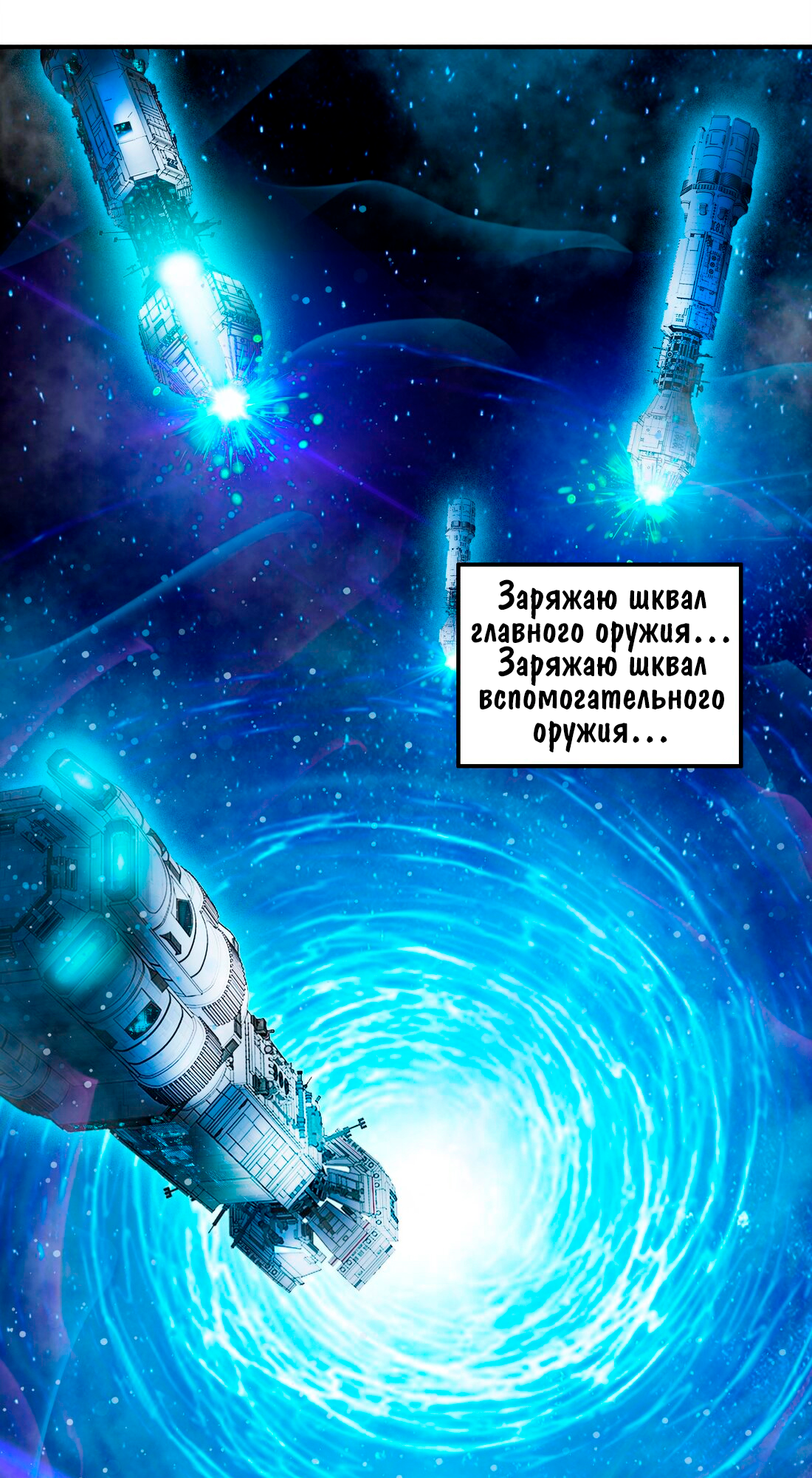 Xyrin Empire Зову Тебя Во Имя Императора 第29页