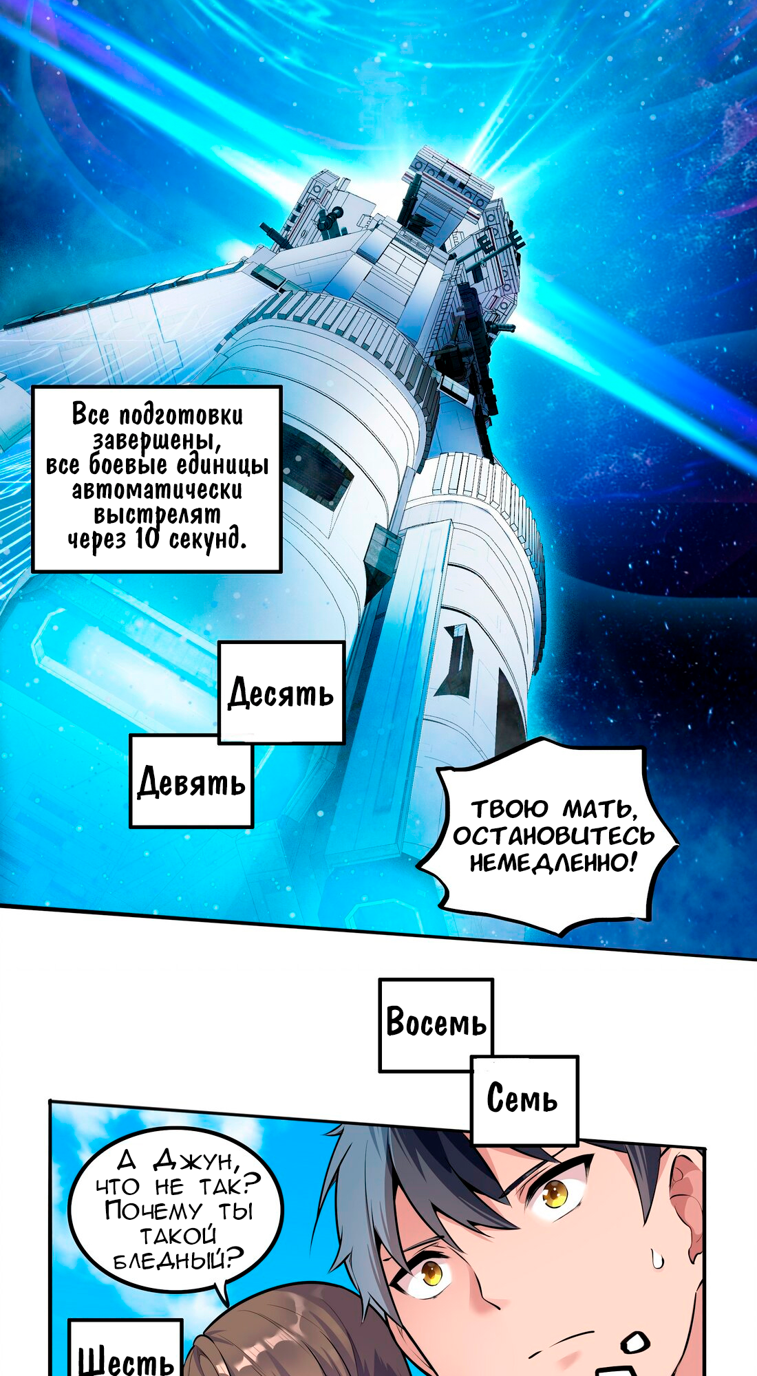 Xyrin Empire Зову Тебя Во Имя Императора 第30页
