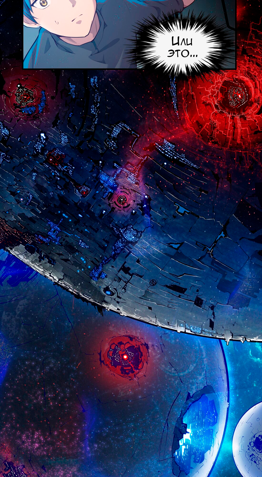 Xyrin Empire Зову Тебя Во Имя Императора 第5页