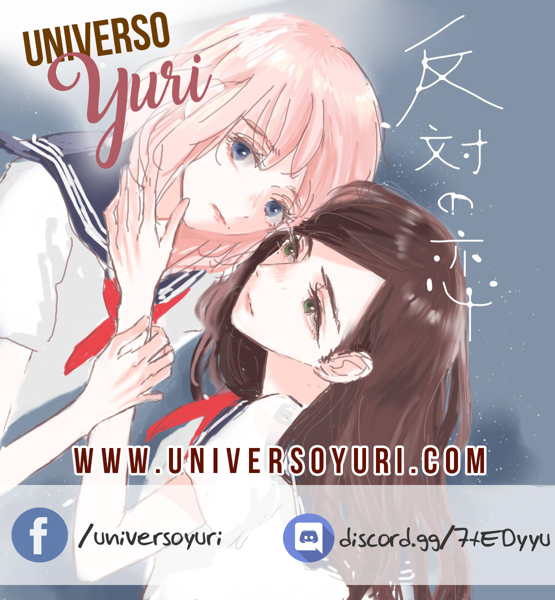 Hantai no Koi 第1页