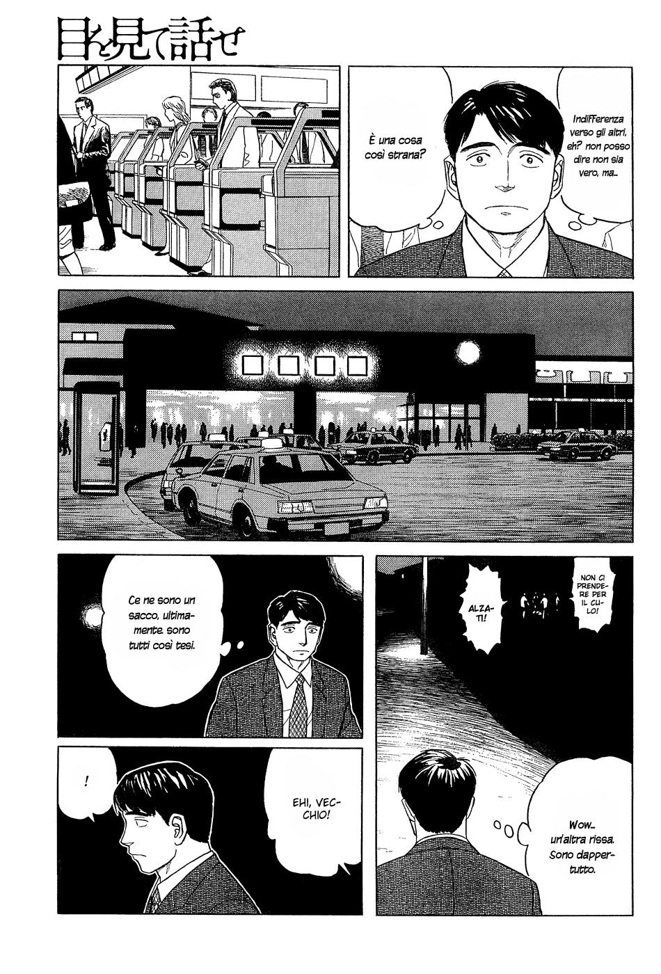Look Me in the Eyes When You Talk 第6页