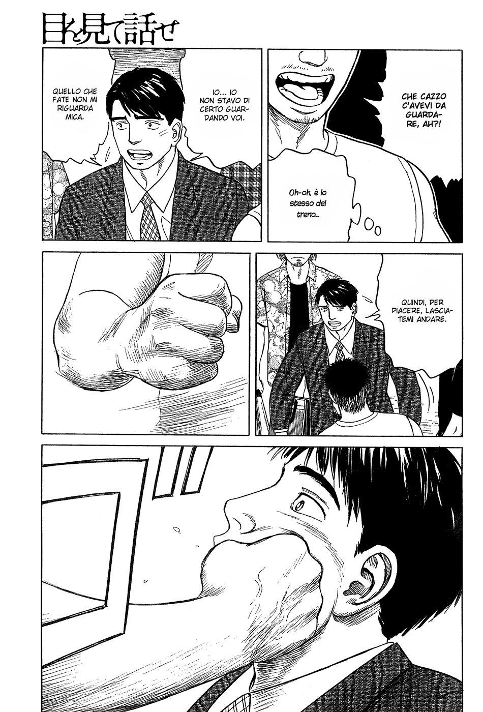 Look Me in the Eyes When You Talk 第8页