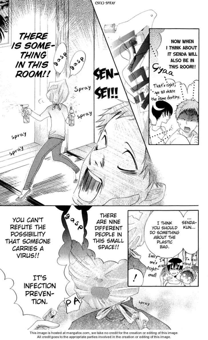 Keppeki Shounen Kanzen Soubi Vol. 1 Ch. 1 第18页
