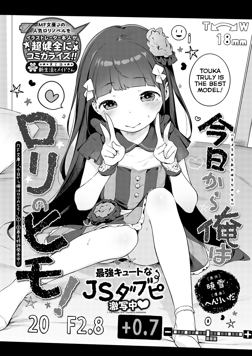 Kyou Kara Ore wa Loli no Himo! New Life with Maid-San 第2页