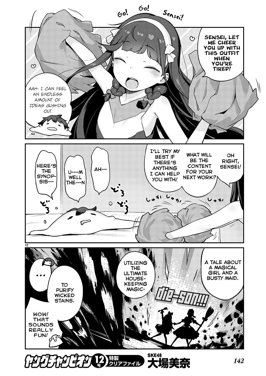 Kyou Kara Ore wa Loli no Himo! New Life with Maid-San 第12页