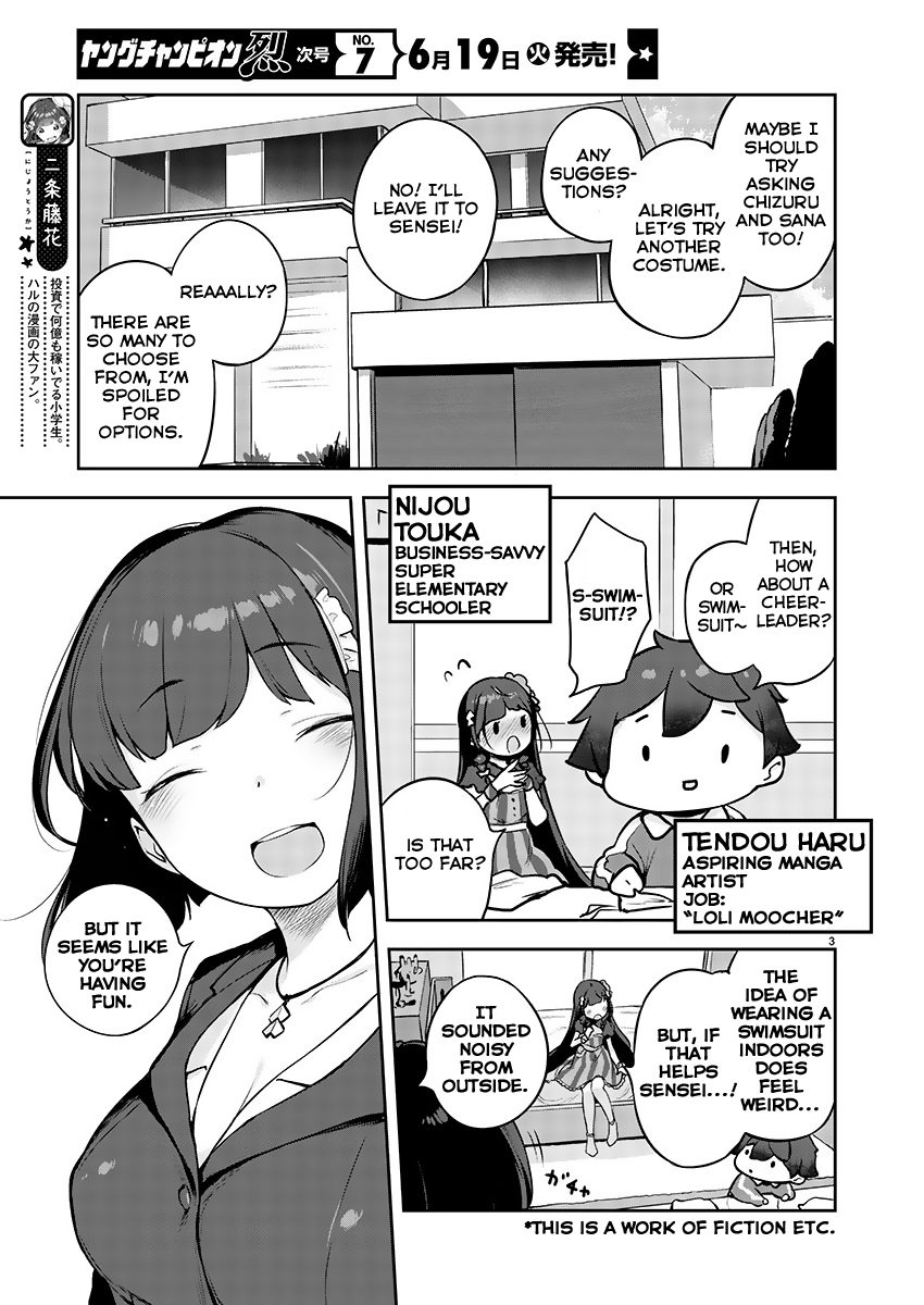 Kyou Kara Ore wa Loli no Himo! New Life with Maid-San 第3页