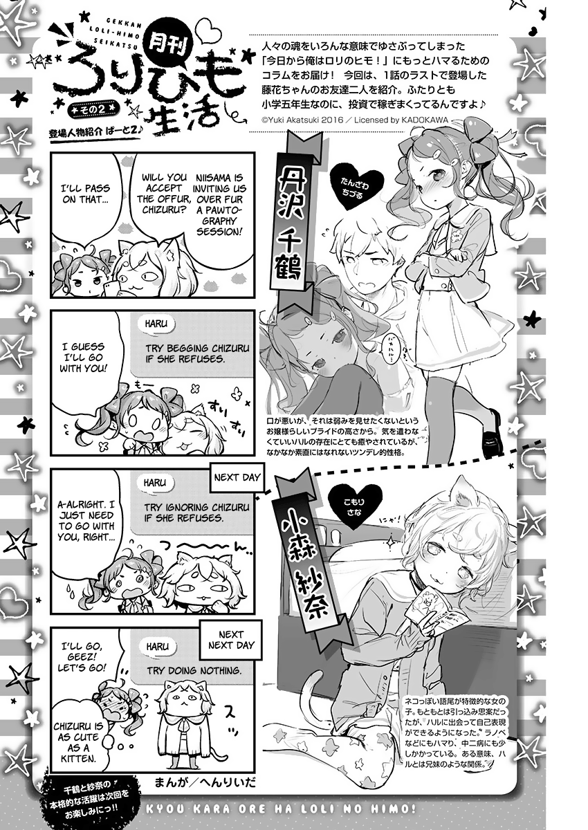Kyou Kara Ore wa Loli no Himo! New Life with Maid-San 第25页