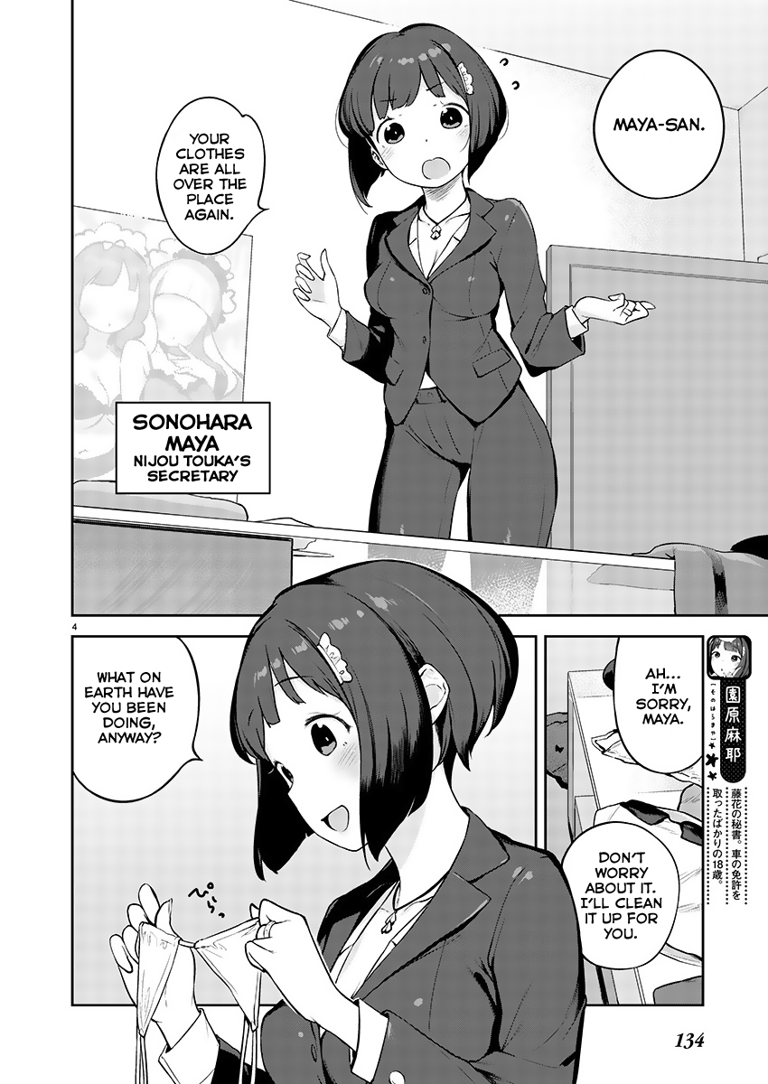 Kyou Kara Ore wa Loli no Himo! New Life with Maid-San 第4页