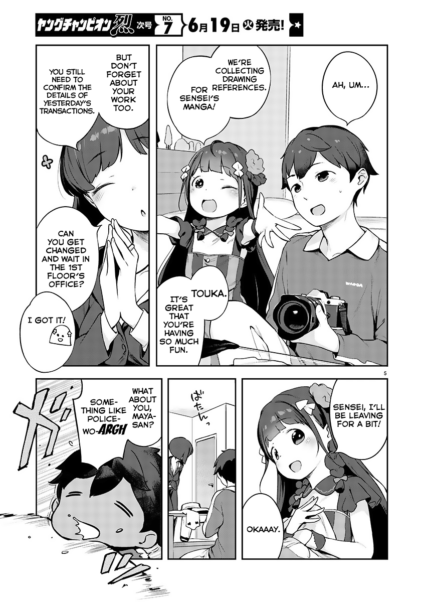 Kyou Kara Ore wa Loli no Himo! New Life with Maid-San 第5页
