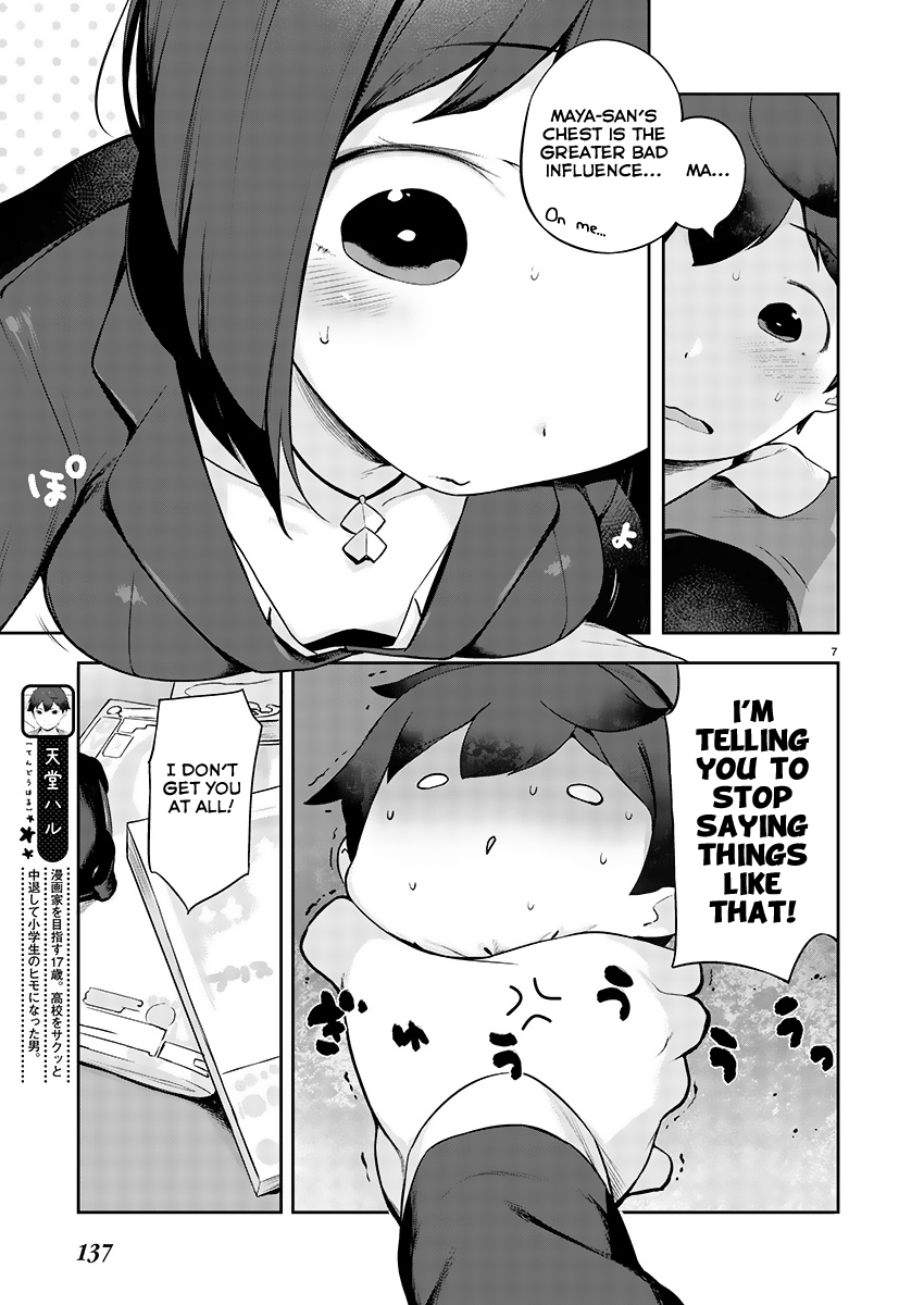 Kyou Kara Ore wa Loli no Himo! New Life with Maid-San 第7页
