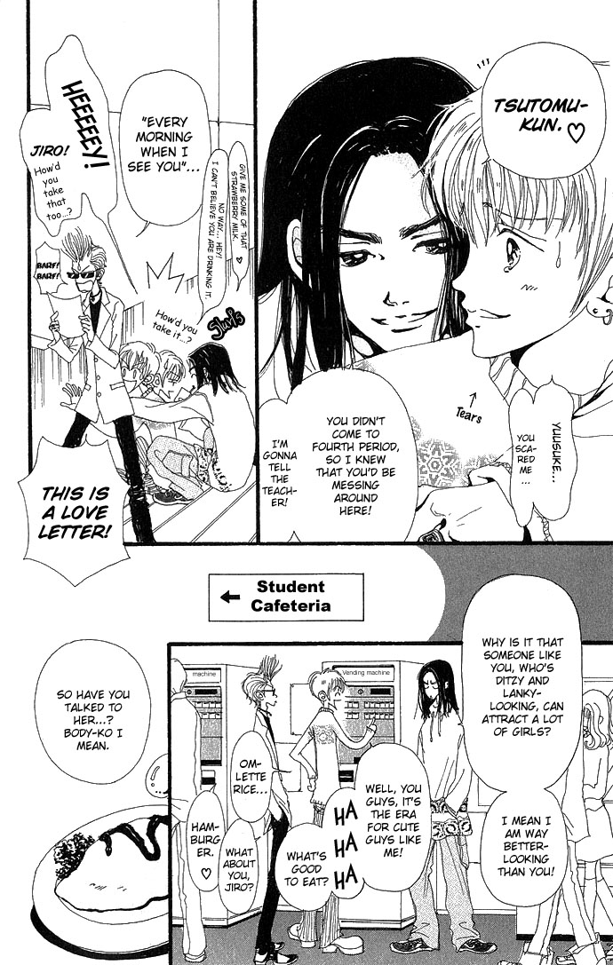 Neighborhood Story Vol. 1 Ch. 2 第16页