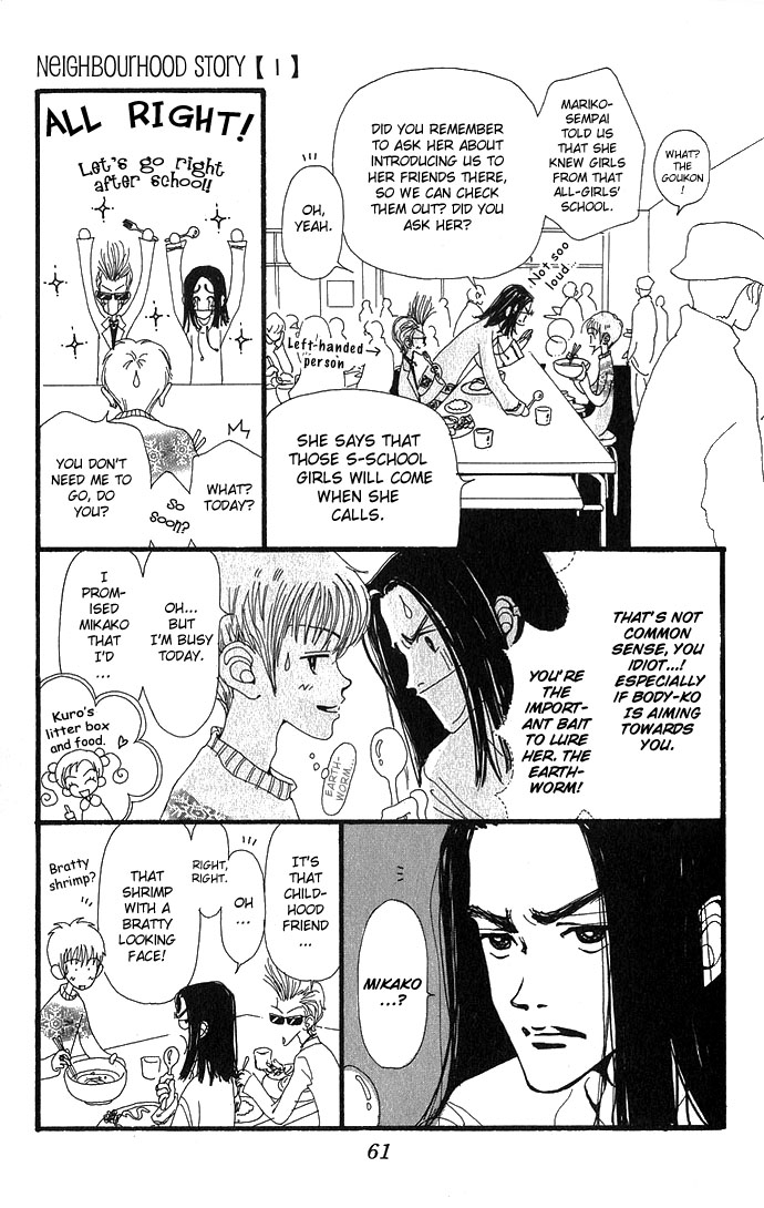 Neighborhood Story Vol. 1 Ch. 2 第17页