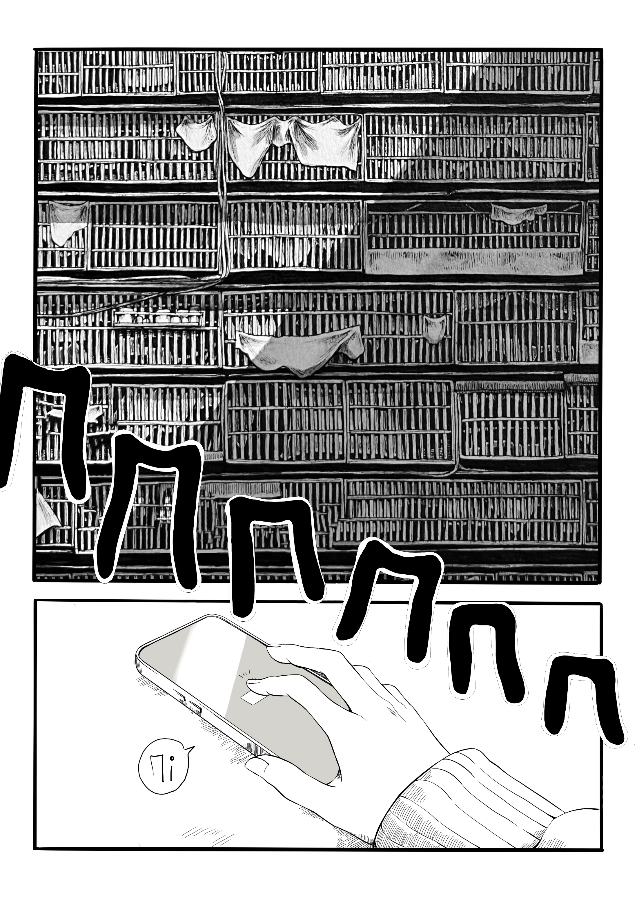 Kyuuryuu Tsuugakuro Oneshot 第2页