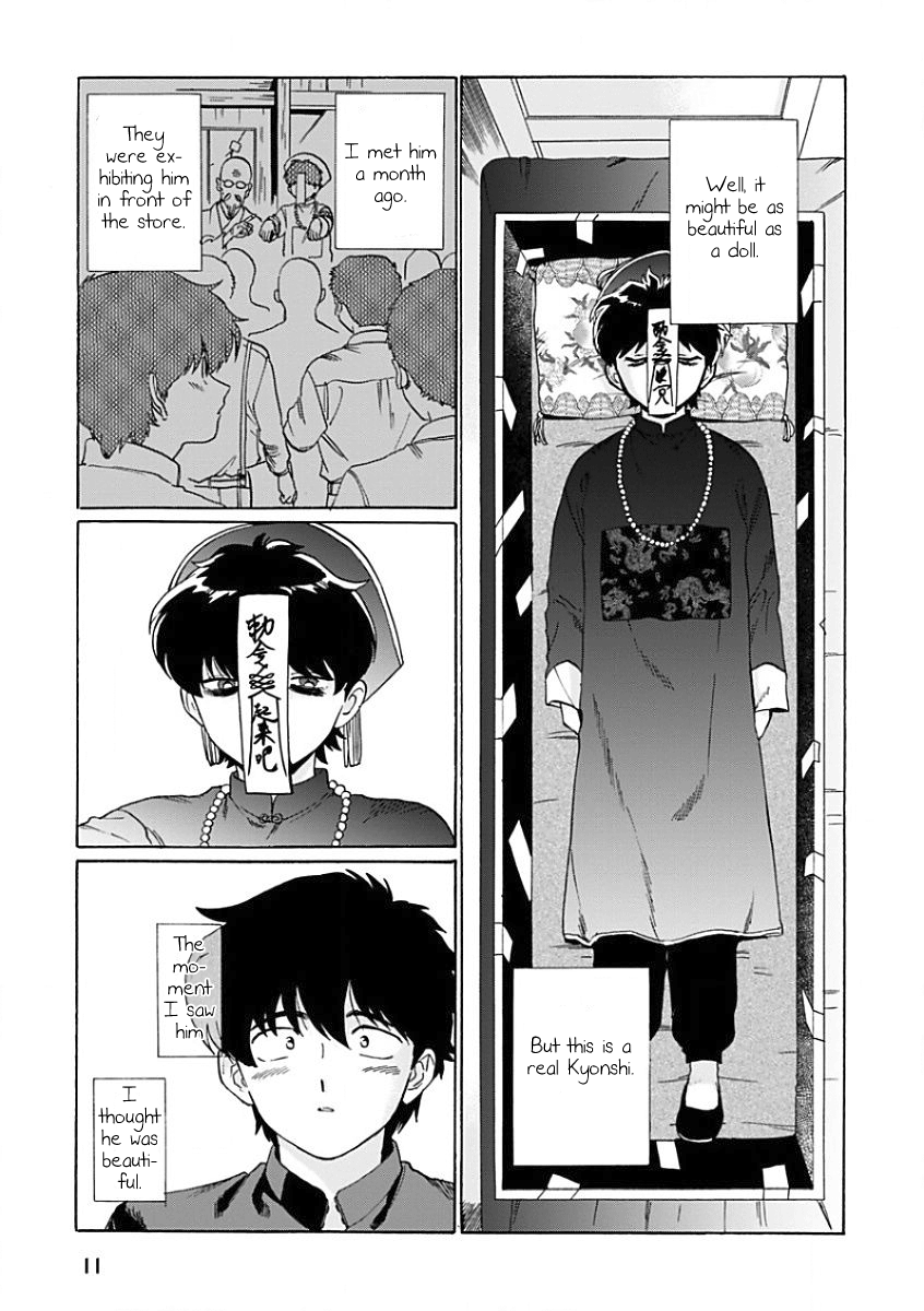 Aojiro Shohan 第7页