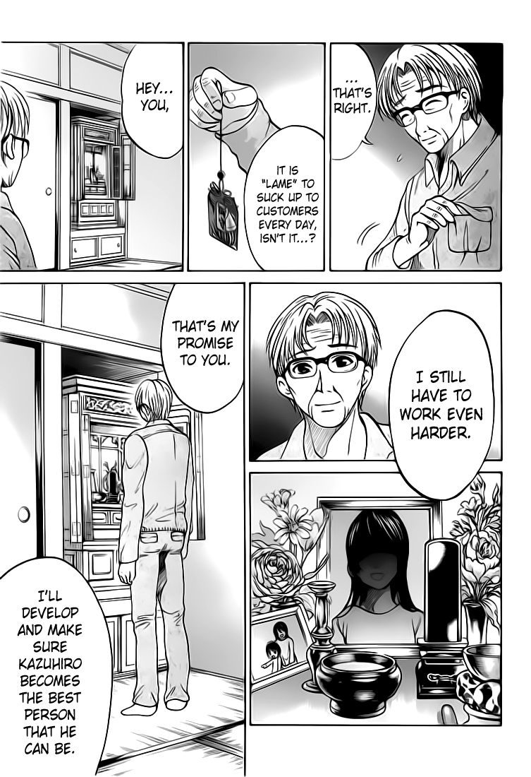 Waraenu Douji - 108 no Gou Paternal Instinct 第8页