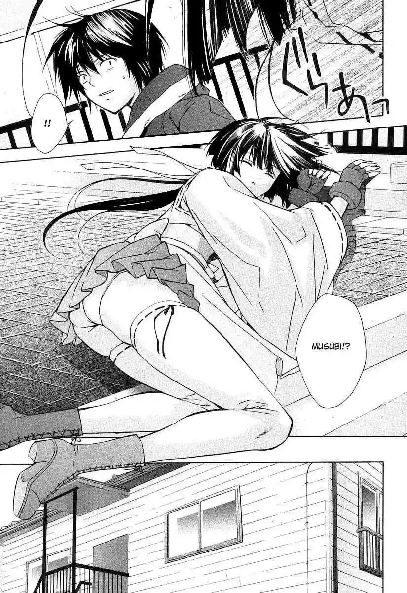 Sekirei Prólogo 第20页
