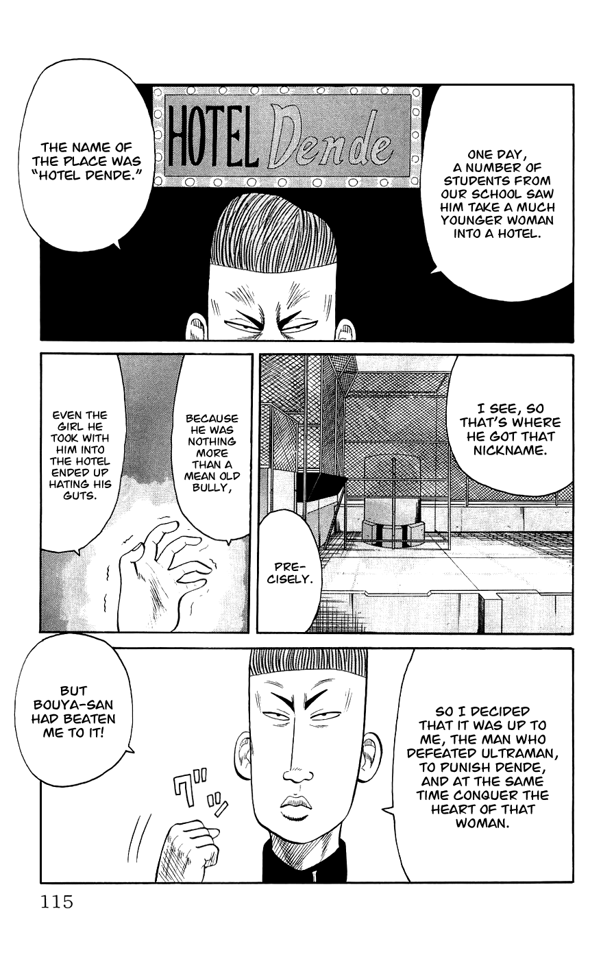 Crows Gaiden Bouya Harumichi 第9页