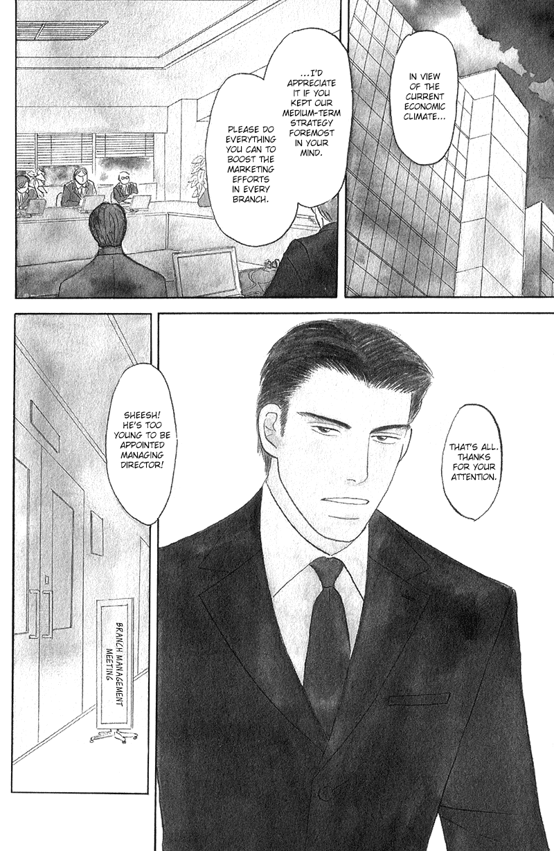 Morotomo 第7页