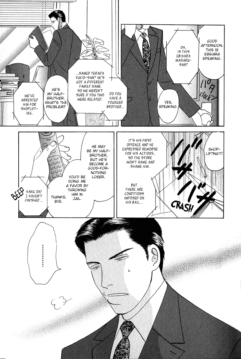 Morotomo With Thou (Part 1 of 3) 第10页