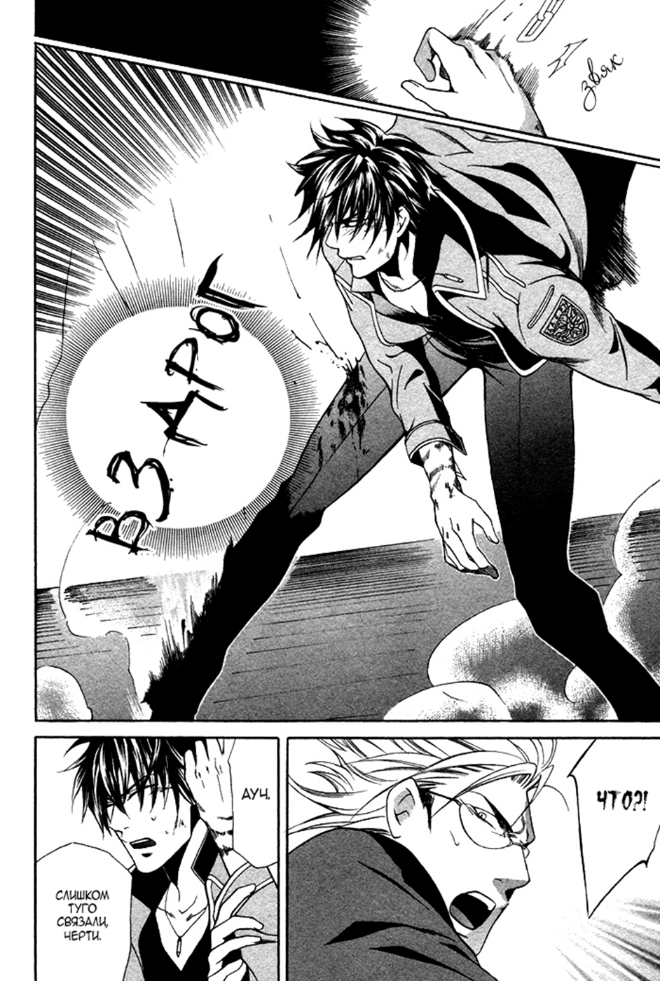 Ai DeathGUN Vol. 1 Ch. 5 第11页