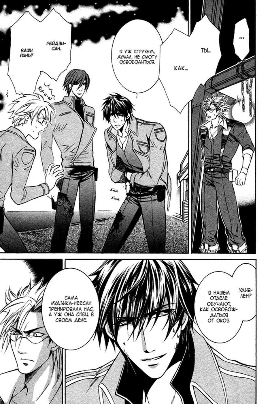 Ai DeathGUN Vol. 1 Ch. 5 第12页