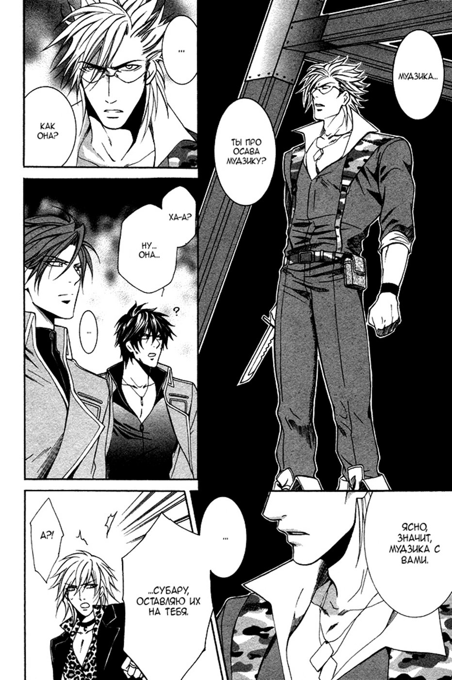 Ai DeathGUN Vol. 1 Ch. 5 第13页