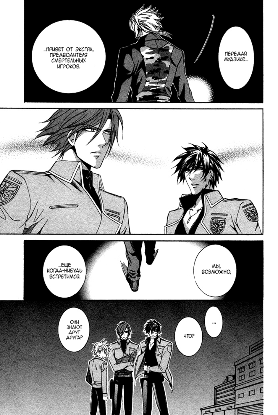 Ai DeathGUN Vol. 1 Ch. 5 第14页