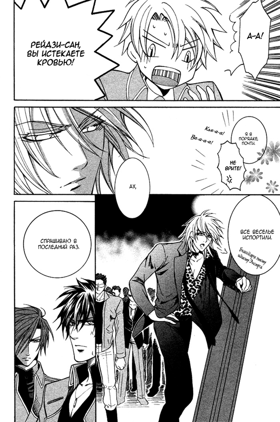Ai DeathGUN Vol. 1 Ch. 5 第15页