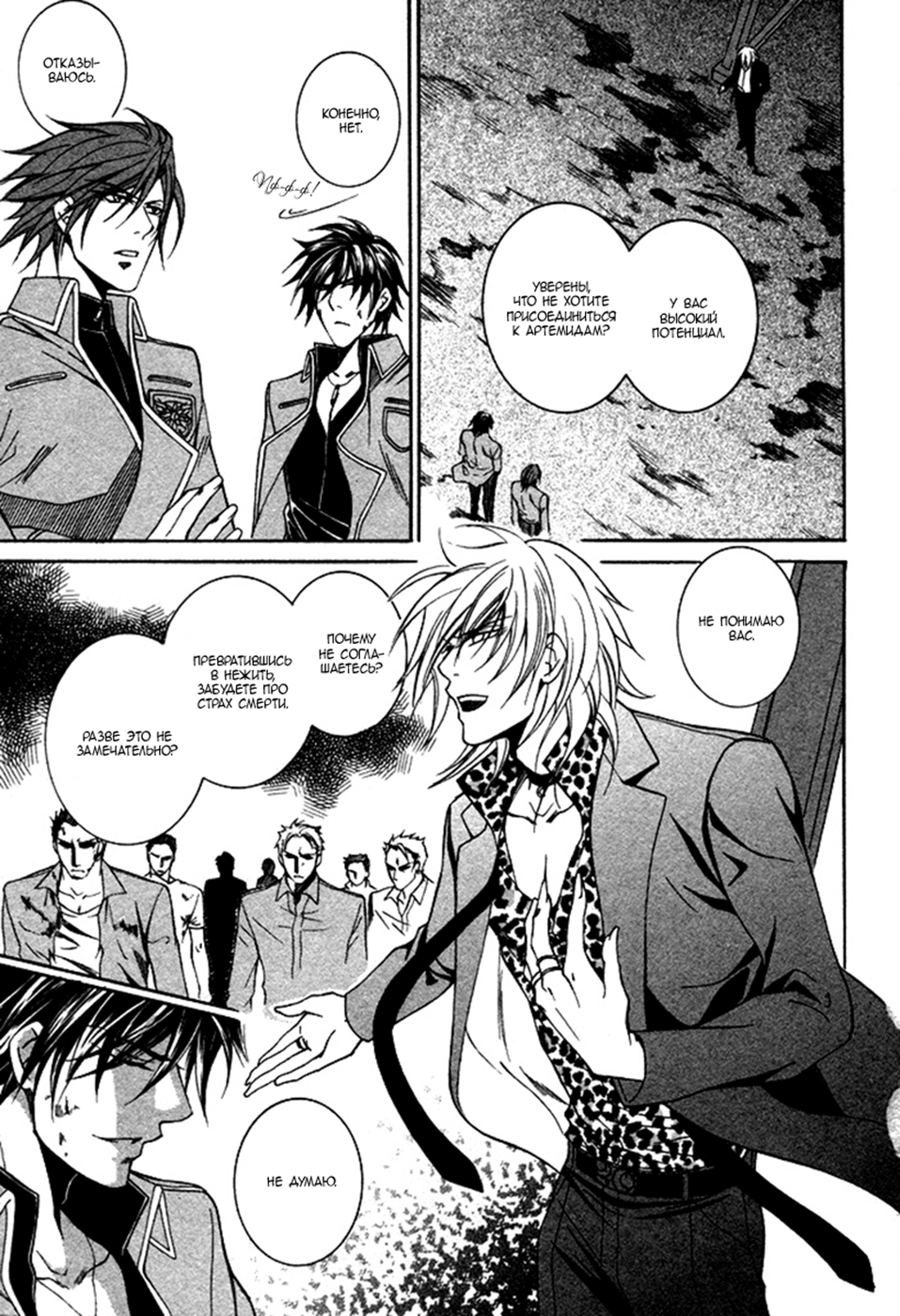 Ai DeathGUN Vol. 1 Ch. 5 第16页
