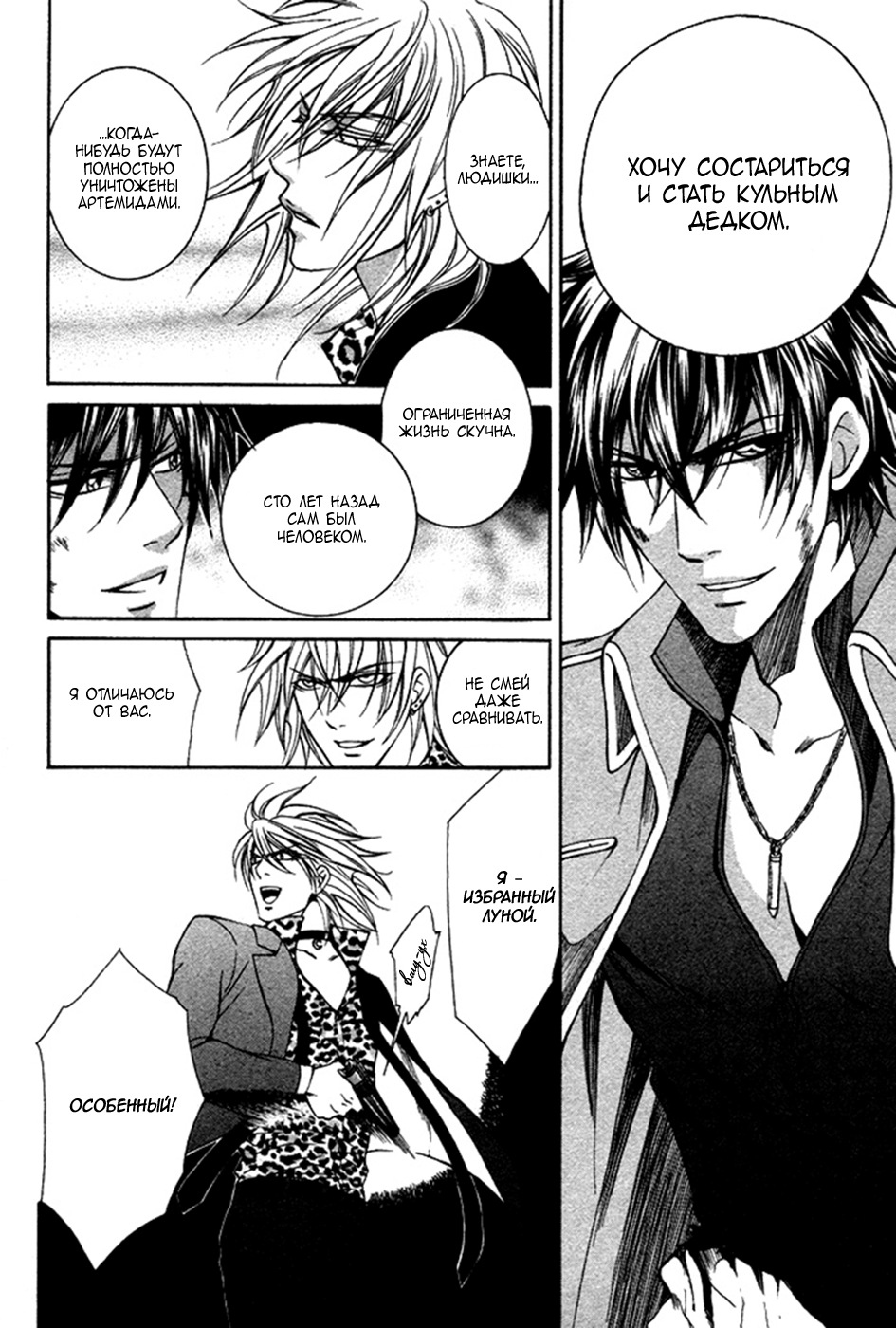 Ai DeathGUN Vol. 1 Ch. 5 第17页