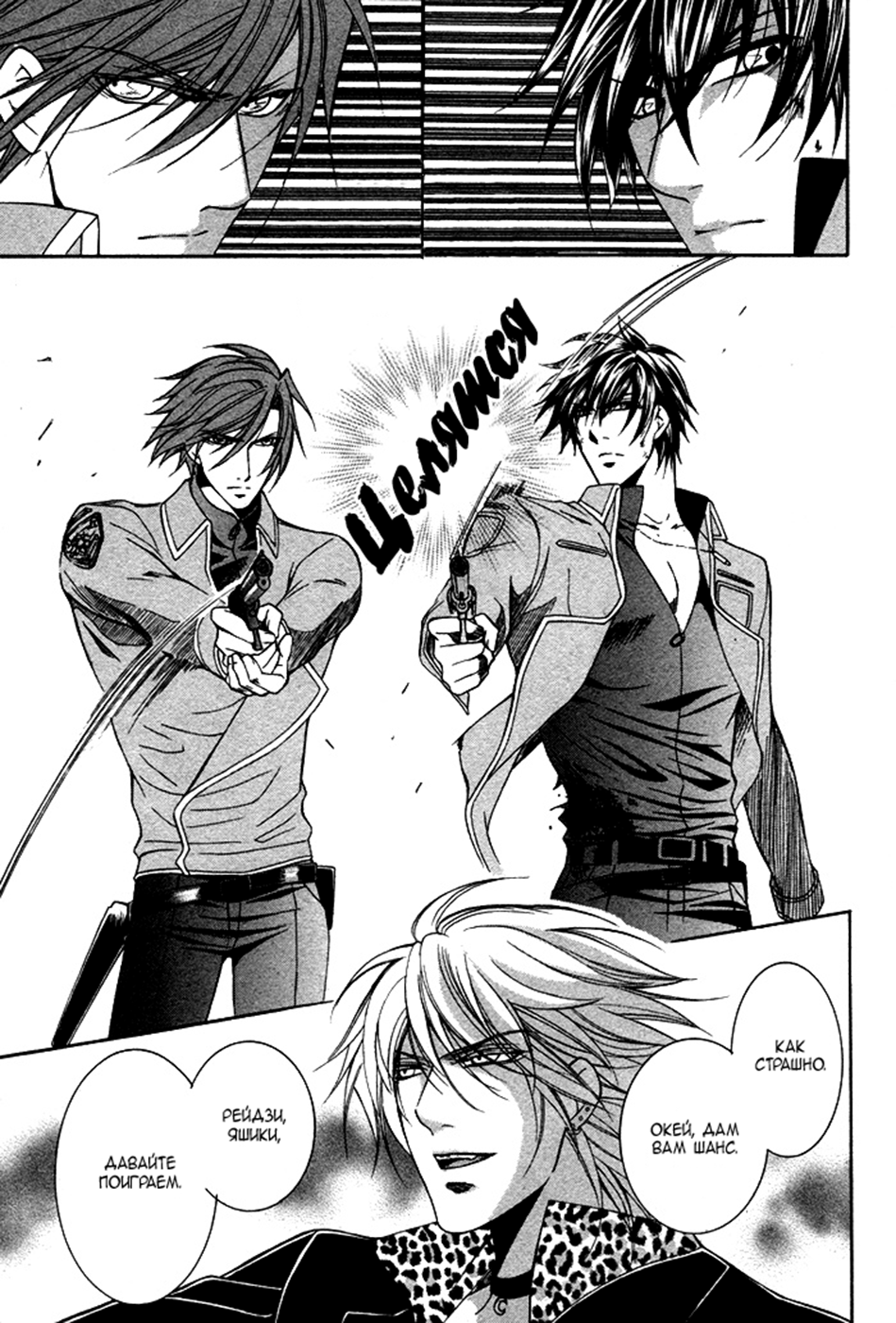 Ai DeathGUN Vol. 1 Ch. 5 第18页