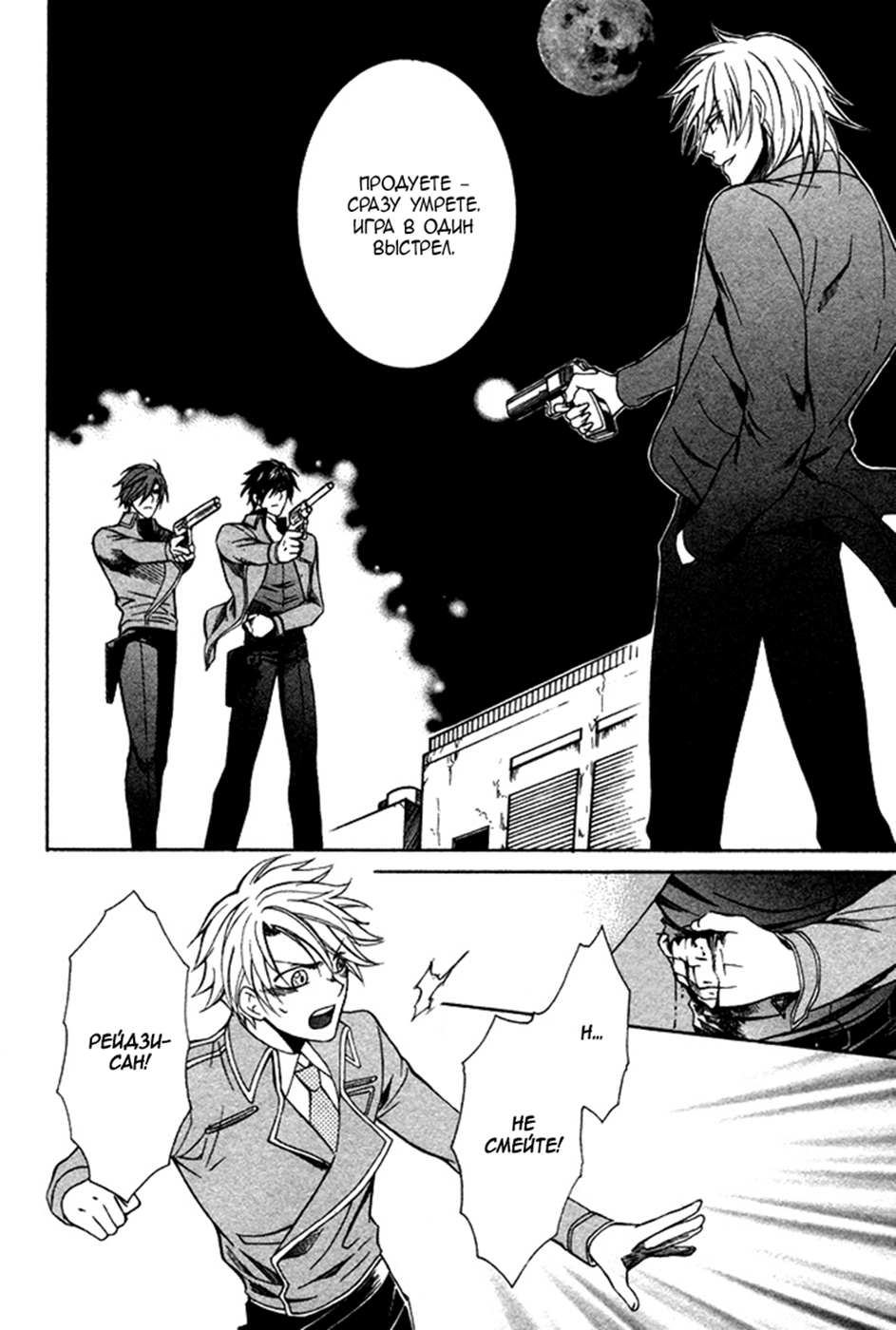 Ai DeathGUN Vol. 1 Ch. 5 第19页