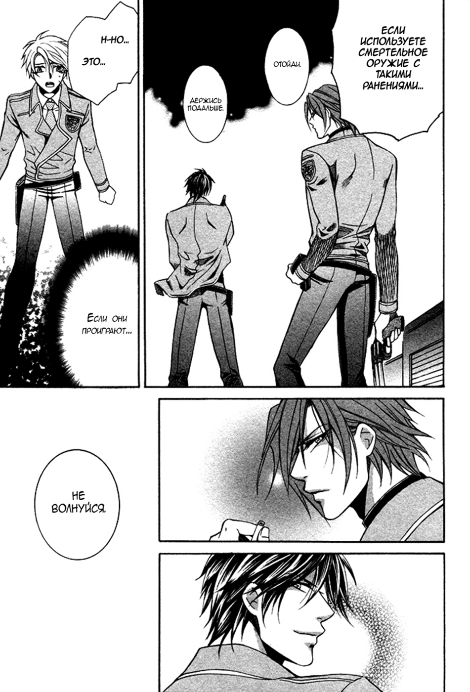Ai DeathGUN Vol. 1 Ch. 5 第20页