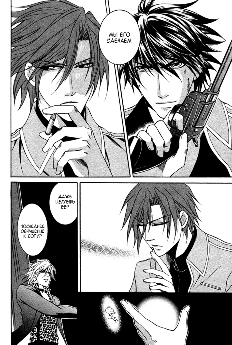 Ai DeathGUN Vol. 1 Ch. 5 第21页
