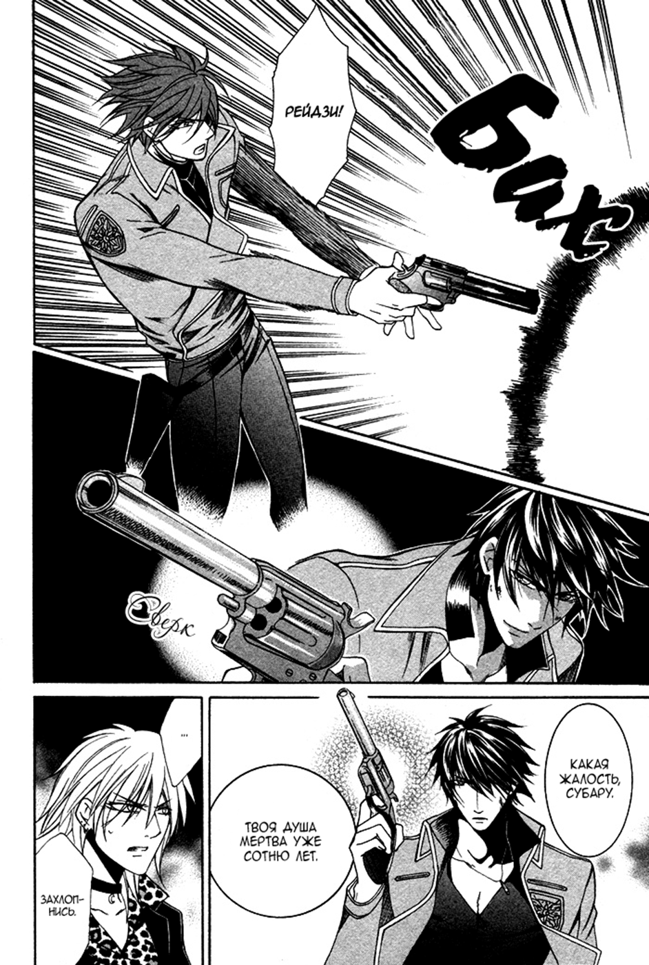 Ai DeathGUN Vol. 1 Ch. 5 第23页