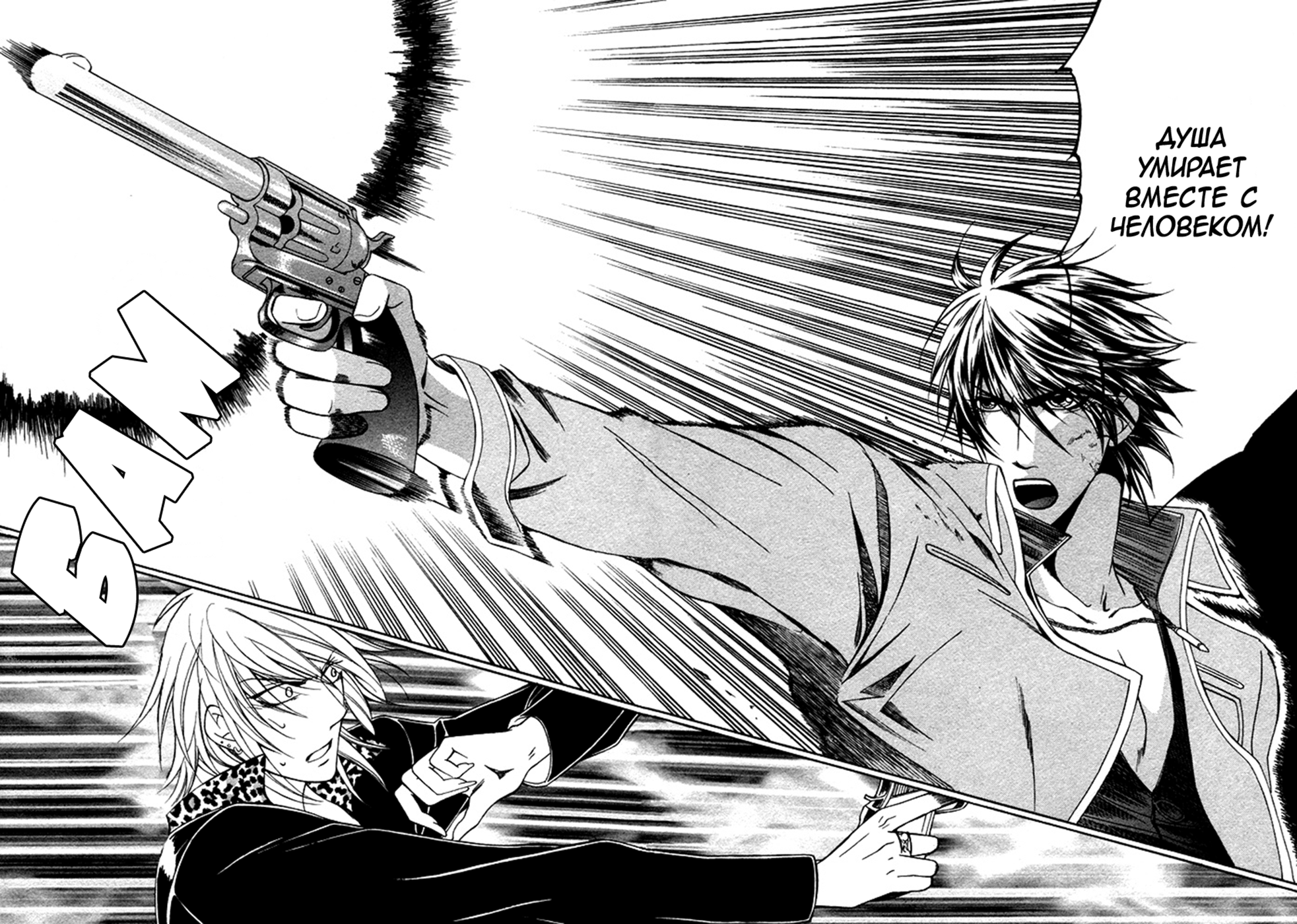 Ai DeathGUN Vol. 1 Ch. 5 第25页