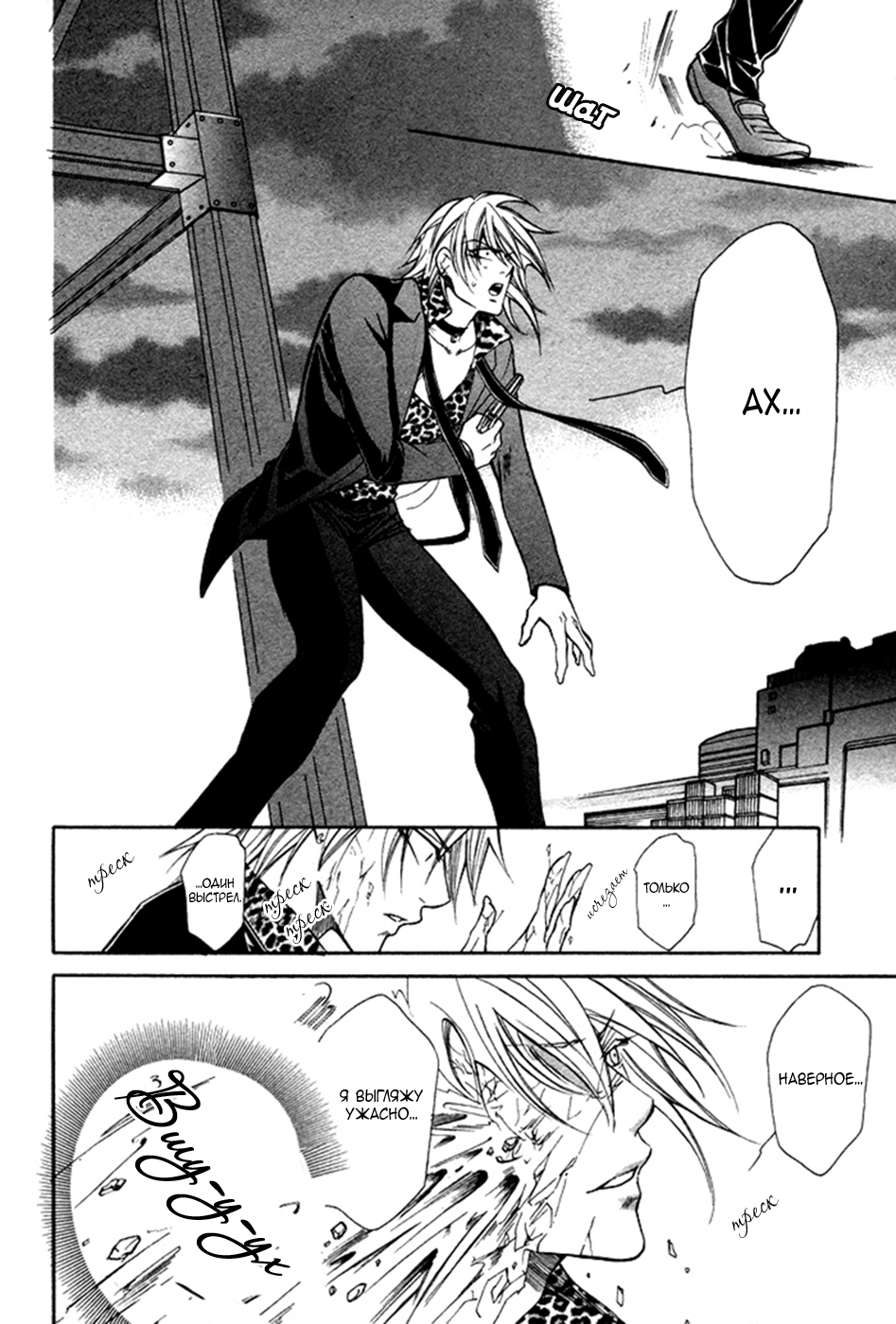 Ai DeathGUN Vol. 1 Ch. 5 第26页