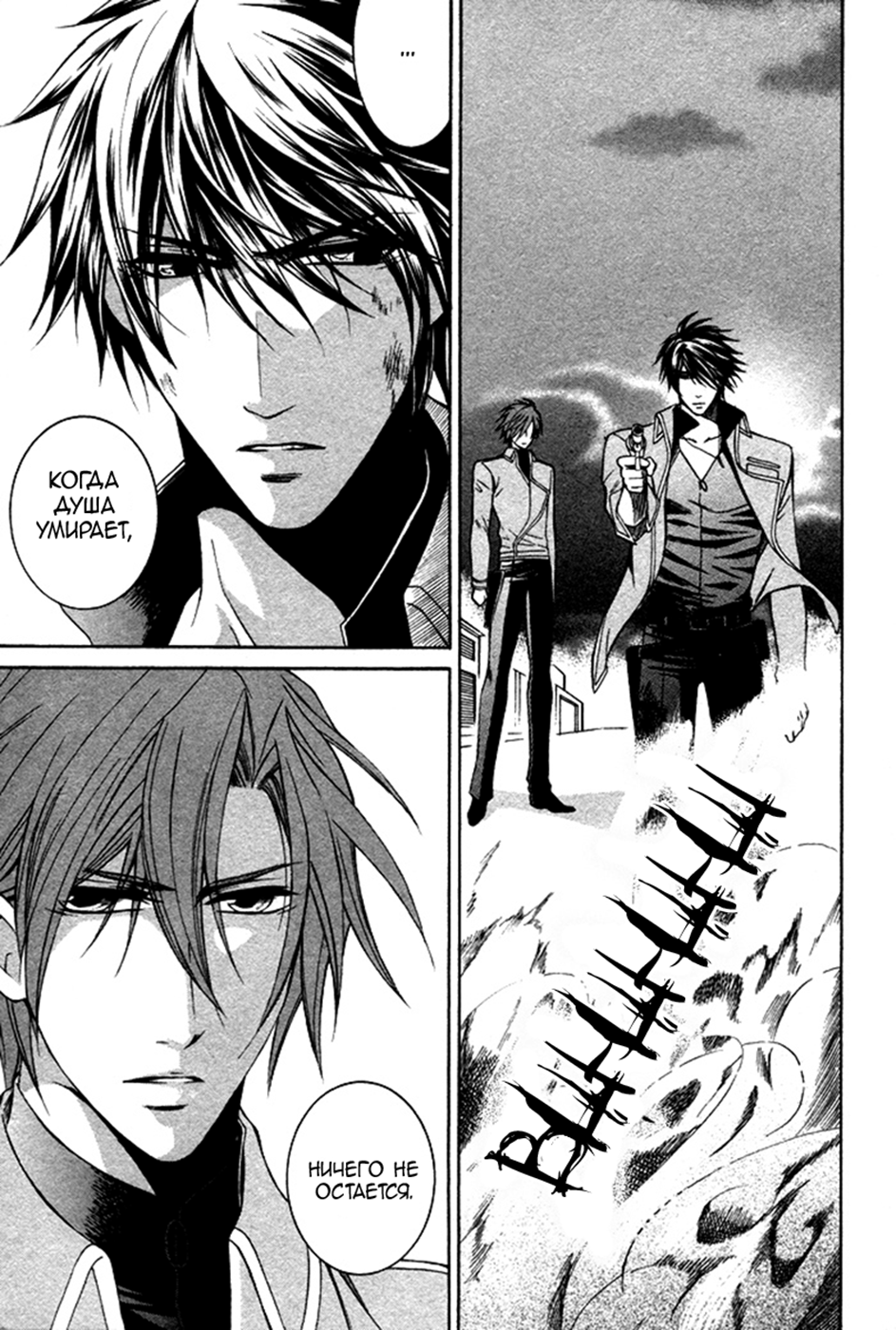 Ai DeathGUN Vol. 1 Ch. 5 第27页