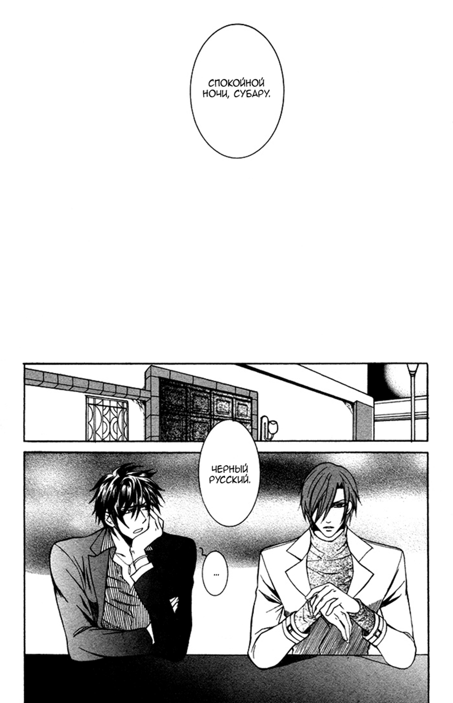 Ai DeathGUN Vol. 1 Ch. 5 第29页