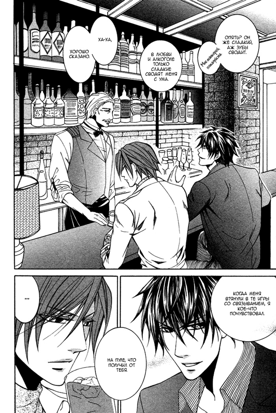 Ai DeathGUN Vol. 1 Ch. 5 第30页